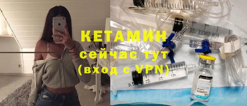 Кетамин ketamine  Тамбов 